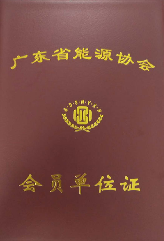 會員單位證